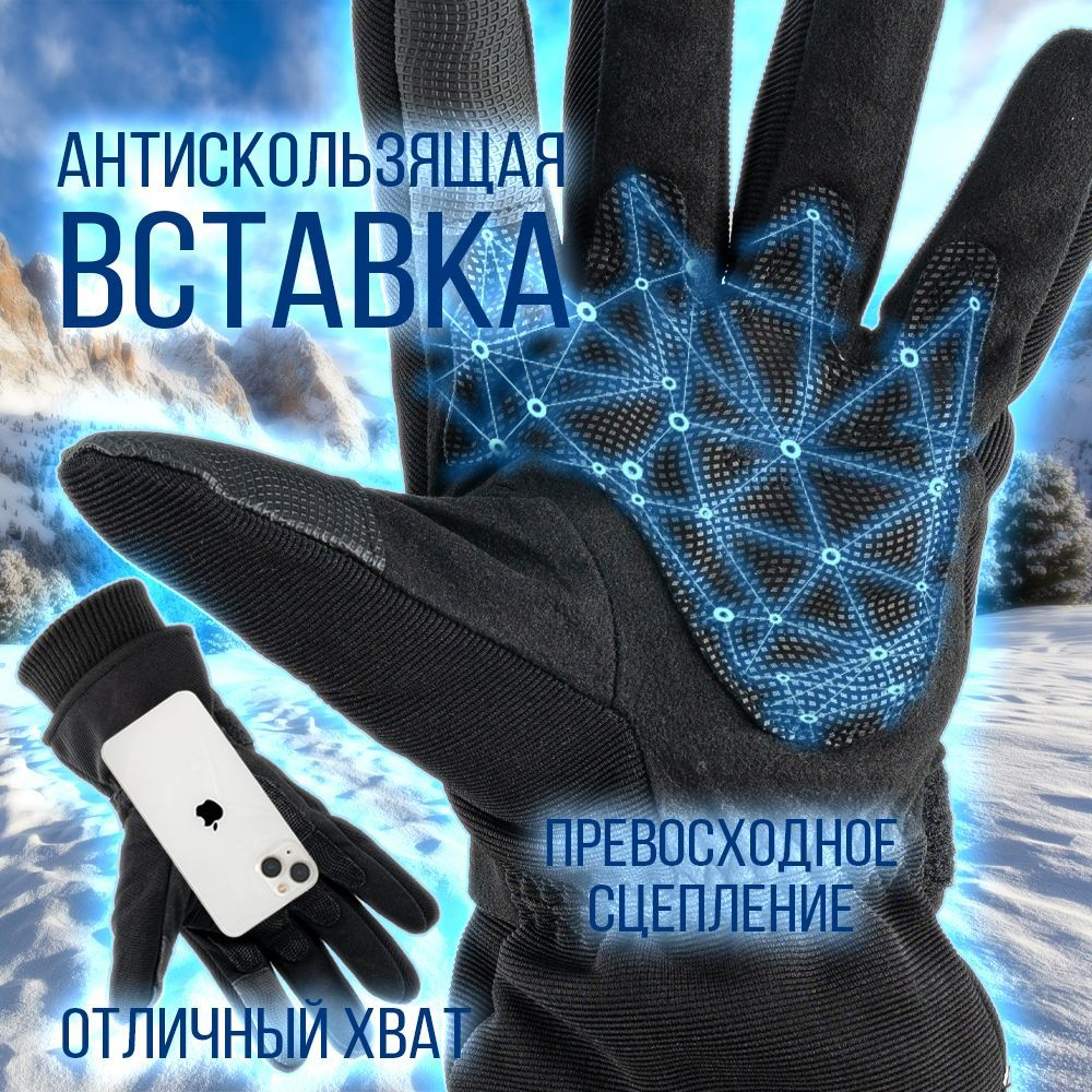 Перчатки зимние на меху/ тактические/ сенсорные пальцы, цвет черный, XL-XXL