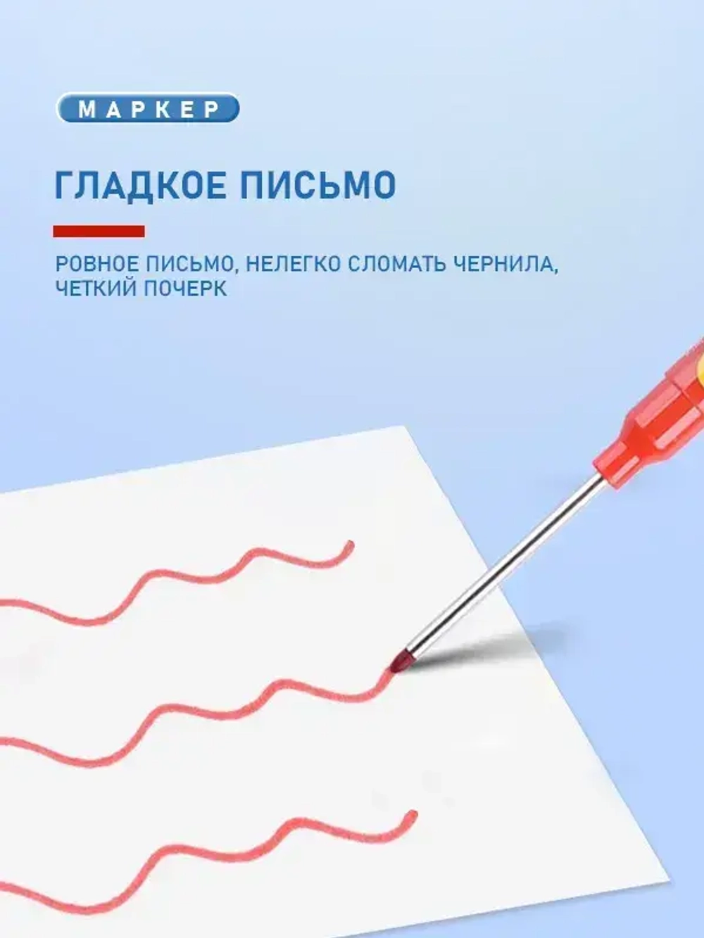 Чернила для заправки перманентных маркеров (красные, 15 мл), 1 шт. + красный строительный маркер, 1 шт.