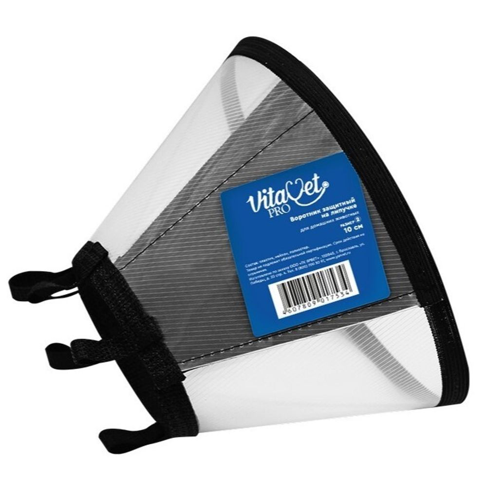 VitaVet Pro воротник защитный на липучке - №2 10 см
