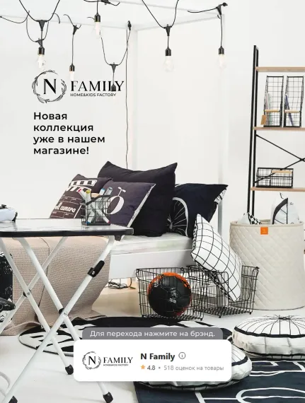 Подушка декоративная 40*40см N Family подушка с принтом GO из коллекции Black/white