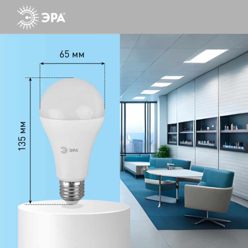 Лампа светодиодная ЭРА STD LED A65-21W-860-E27 21Вт груша холодный дневной свет Е27 | Лампы cветодиодные Груша (A)