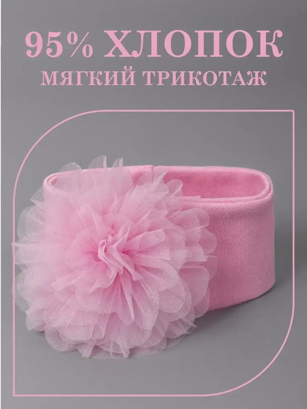 Повязка на голову бантик для девочки