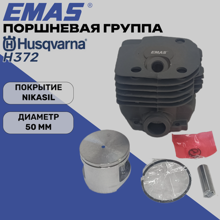 Поршневая группа Emas HS372 Никасил