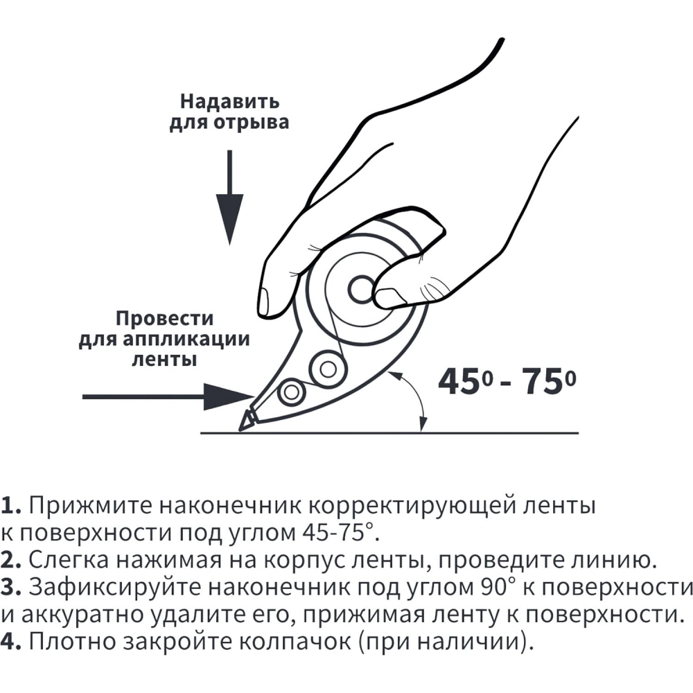 Корректирующая лента Attache Selection 4 мм x 8 м с вращающимся наконечником