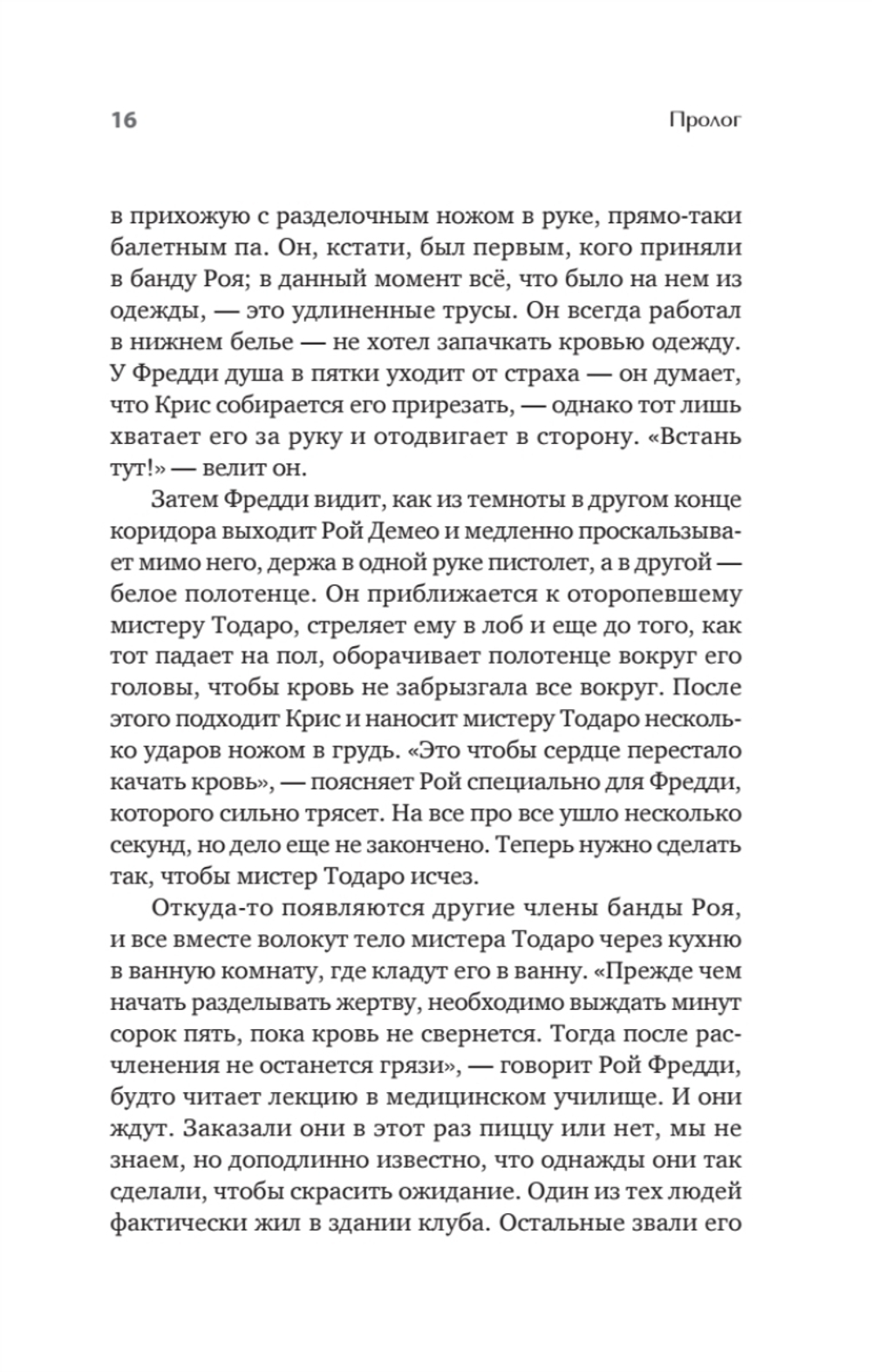 Машина смерти История преступной семьи Гамбино