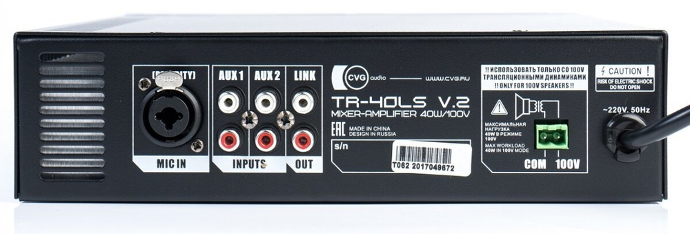 CVGAUDIO TR-40LS Трансляционный микшер-усилитель