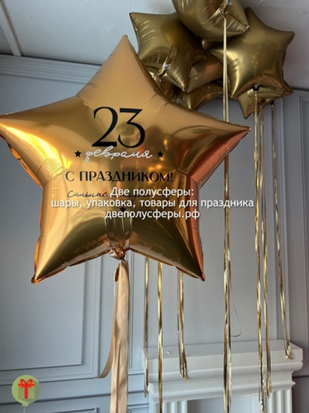 Фольгированная звезда 80 см