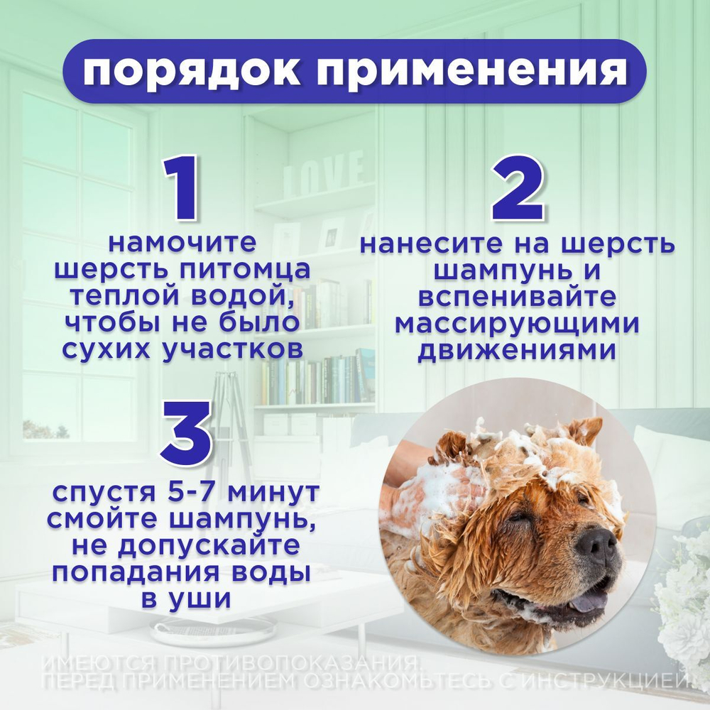 OKVET шампунь лечебный с хлоргексидином 5%, 250 мл