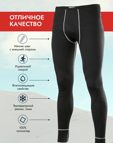 Кальсоны мужские CRAFT ZERO 197010