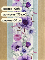 2м.Вафельное полотно для шитья, 100% хлопок, Отрез 2 метра (50х200 см)Ткань хлопчатобумажная полотенечная арт. 60
