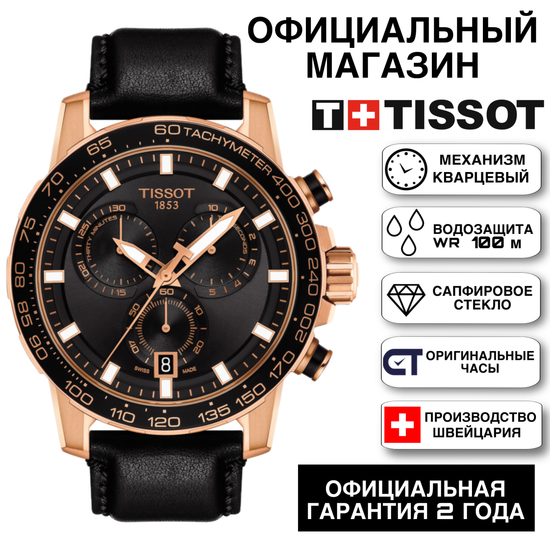 Tissot T125.617.36.051.00 мужские часы на ремешке