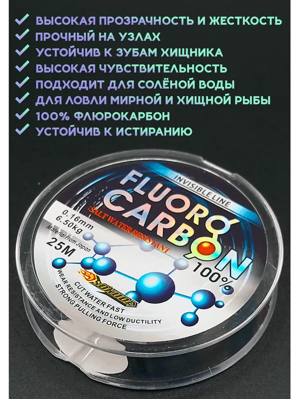 Флюрокарбоновая леска для поводков 0.16 мм