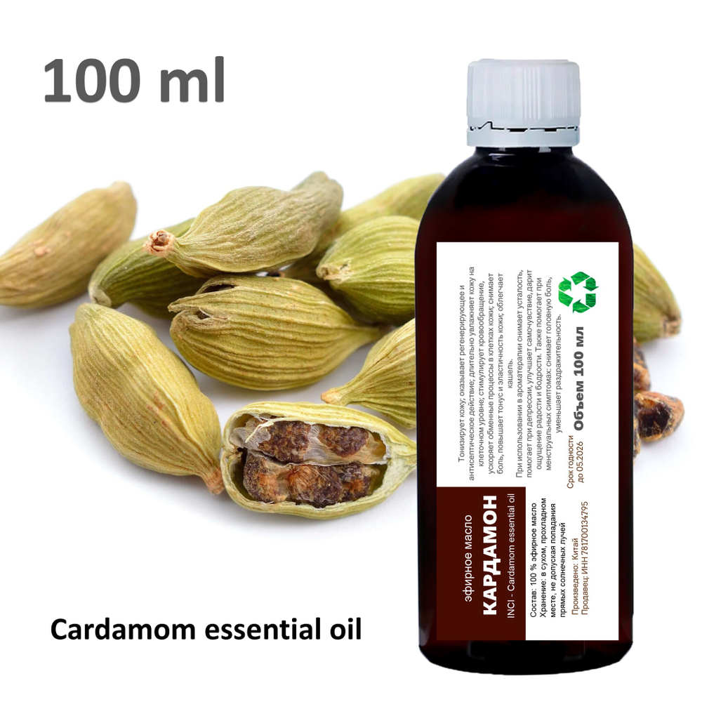 Эфирное масло кардамона / Cardamom essential oil