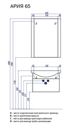 Зеркало AQUATON Ария 65 белое (1A133702AA010)