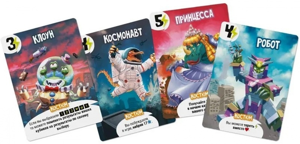 Повелитель Токио. Хэллоуин