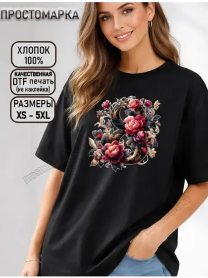 Футболка черная 8 марта