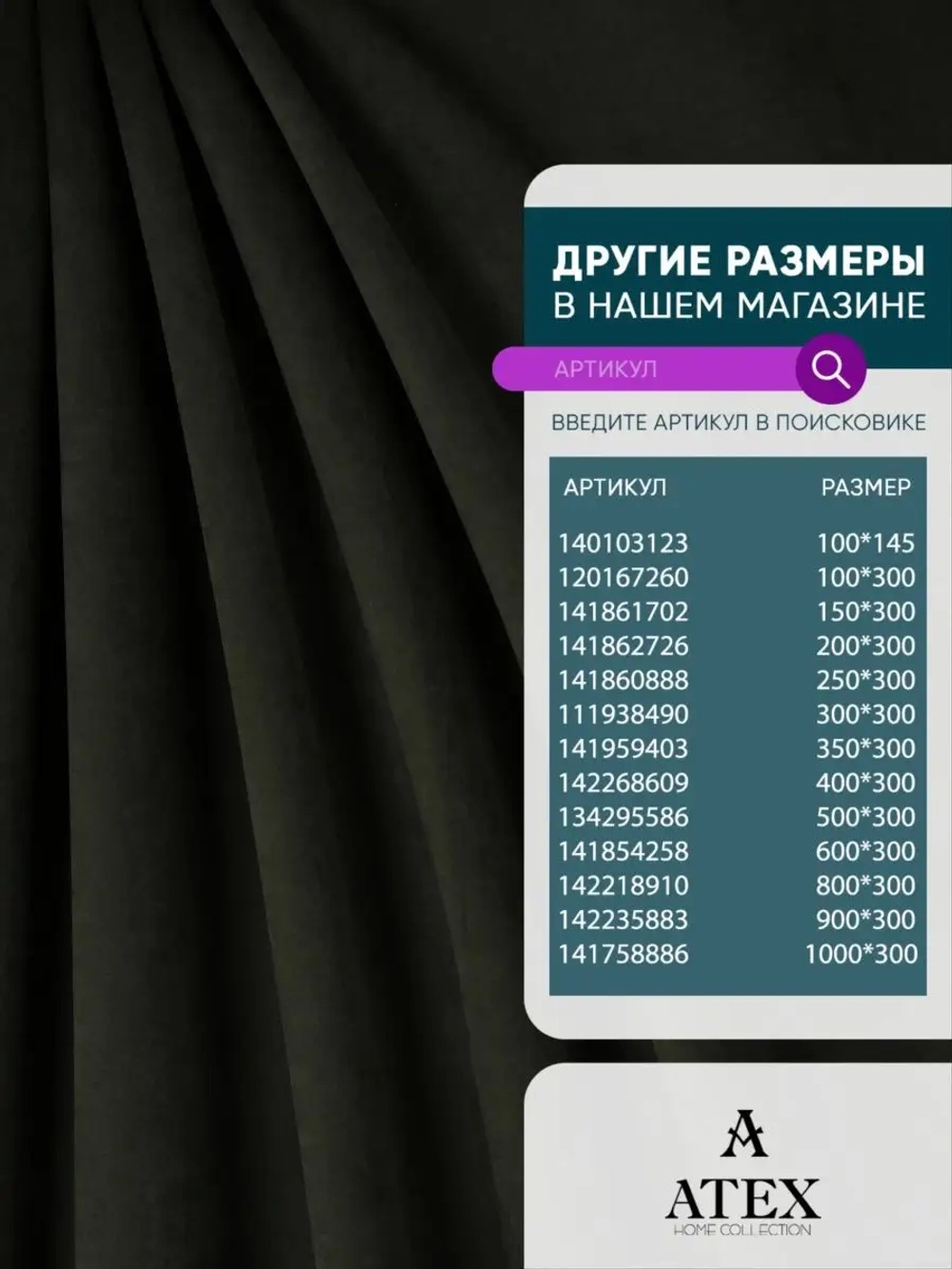 Ткань Канвас для штор интерьера портьер рукоделия отрез