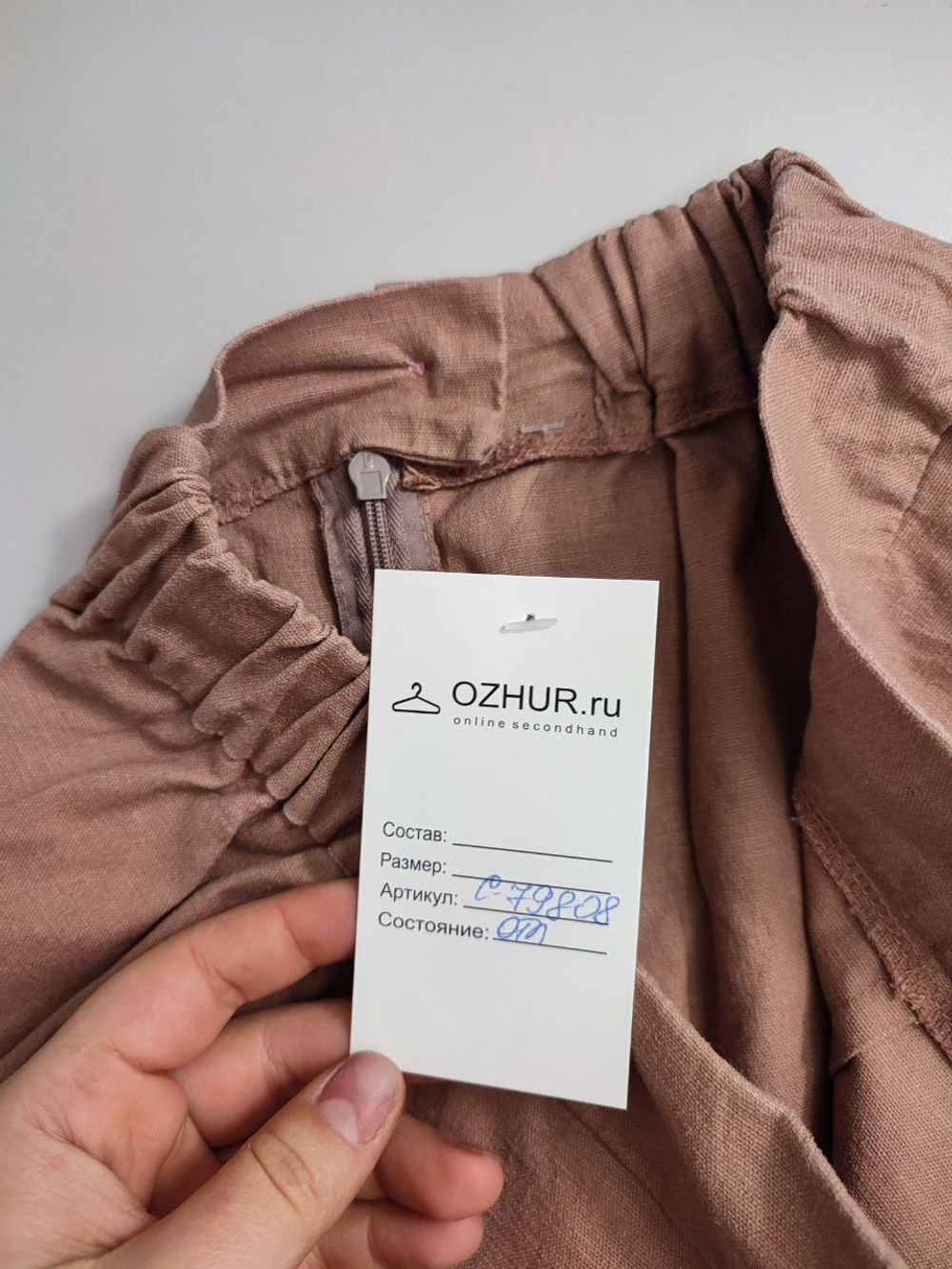 Юбка Viki базовая 46 размер