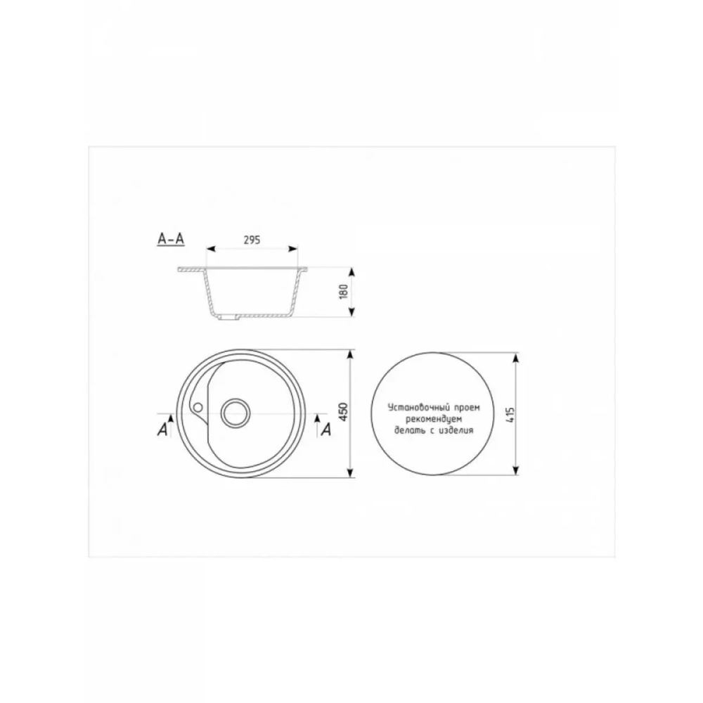 Мойка для кухни Агата AG1C1 черная круглая кварцевая глянцевая 450*190мм