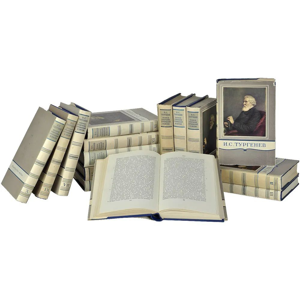 И. С. Тургенев. Собрание сочинений в 15-ти томах (комплект из 15-ти книг)