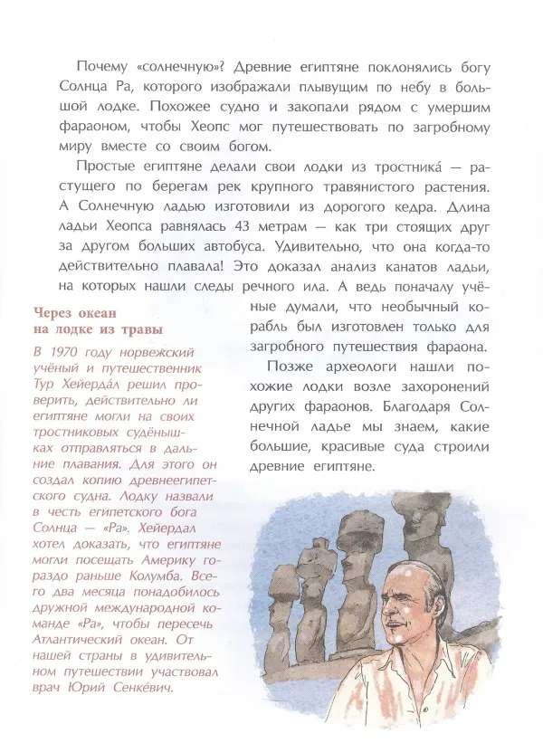 Легендарные корабли-гиганты