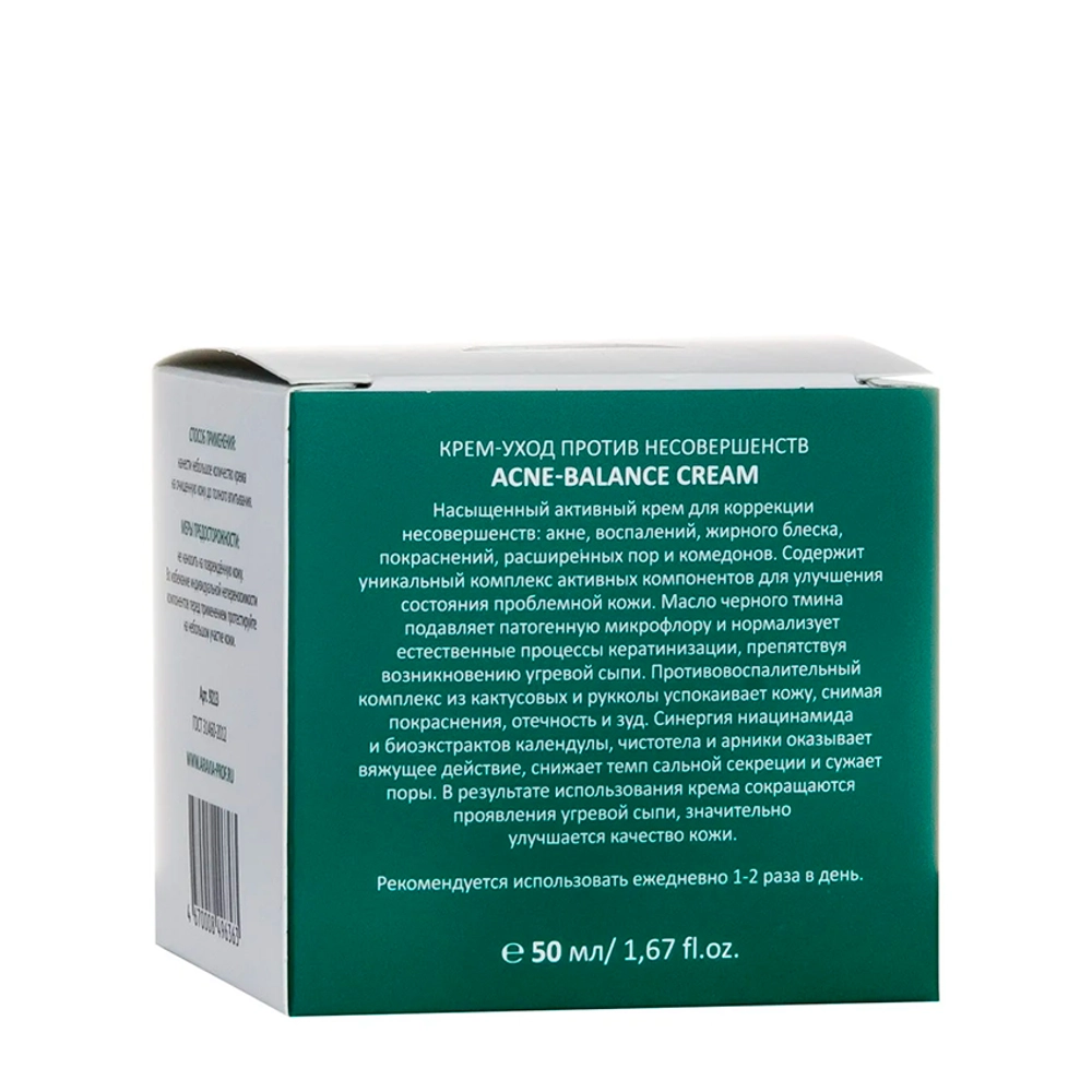 Крем-уход против несовершенств / Acne-Balance Cream 50 мл
