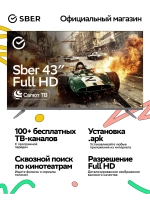Умный телевизор SDX-43F2014