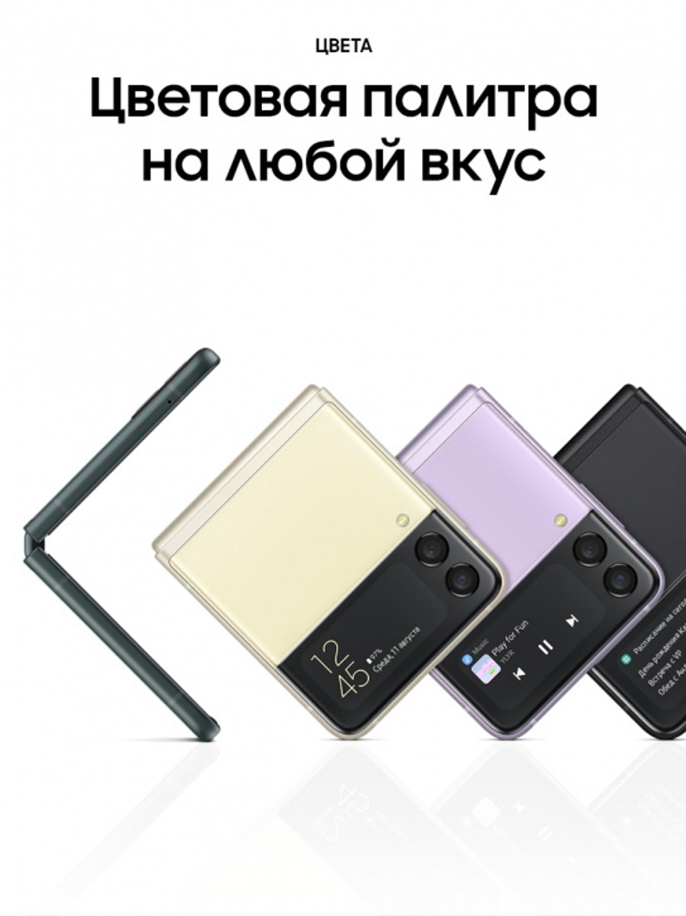 Смартфон Samsung Galaxy Z Flip3 5G F711B 8/256GB Черный