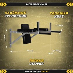 Брусья-пресс (серый)