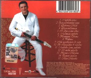 Игорь Воронцов / Лучшие Песни (CD)