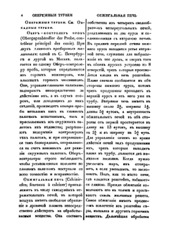 Горный словарь. Часть 2 | Г.И. Спасский