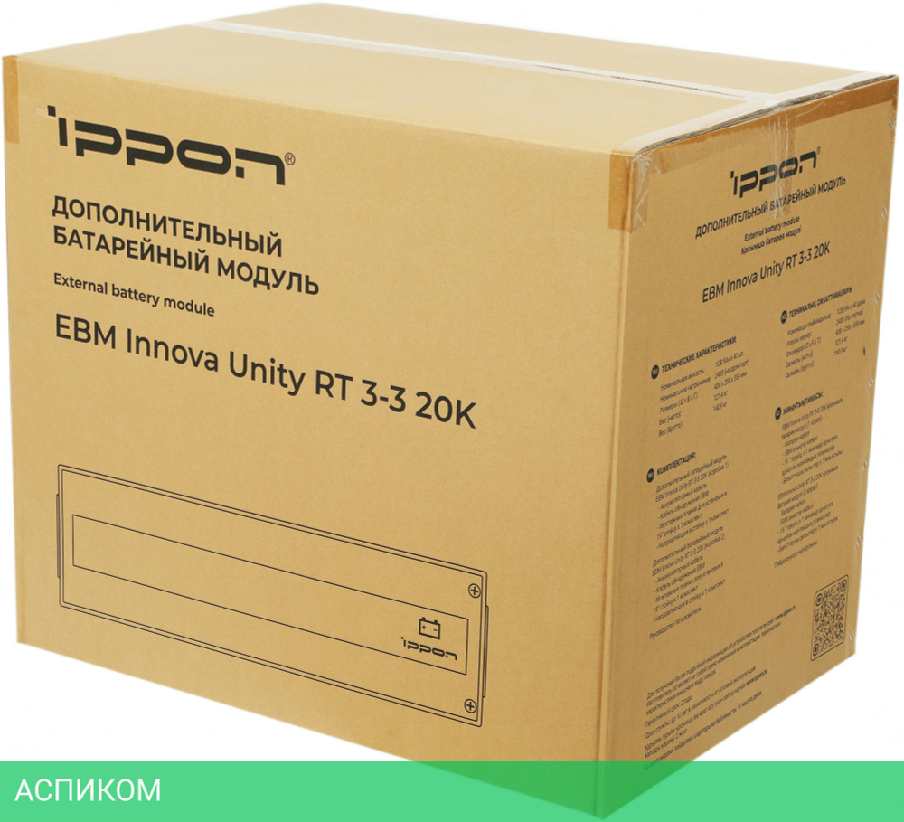 Аккумулятор для ИБП Ippon Innova Unity RT 3-3 20K (1445989)