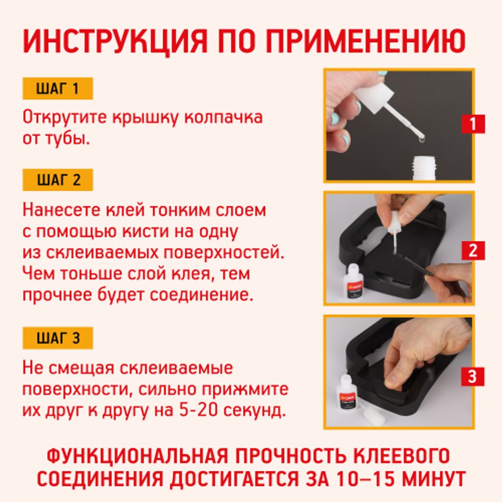 Супер-клей СИЛА SSBL1-8 8 г туба с кисточкой | Сила