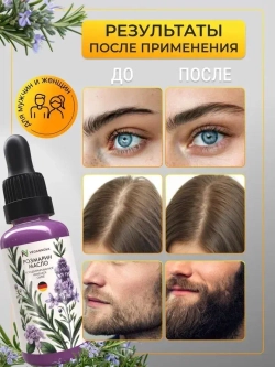 Масло розмарина (100 мл)