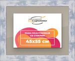 Рамка 45x55 для постера и фотографий