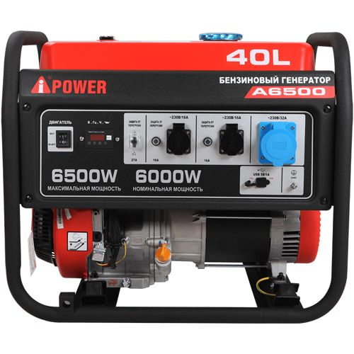 Бензиновый генератор A-iPower A6500 6кВт, 230В/50Гц