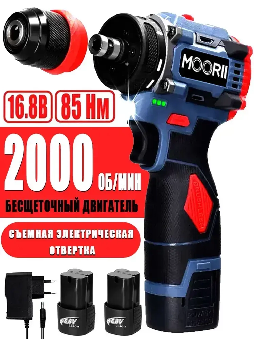 Дрель-шуруповерт, 16.8 В, 120 Нм, 2 АКБ