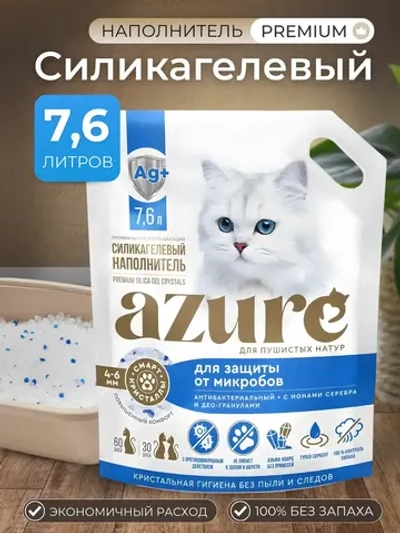 Наполнитель для кошачьего туалета силикагелевый, 7.6 л