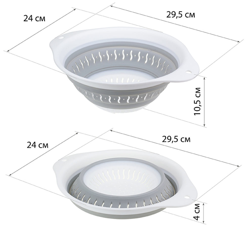 Дуршлаг складной ФЛЕКС D 29,5см М1128