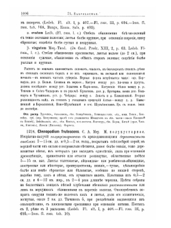 Флора Алтая и Томской губернии. Том 5. Salsolaceae-Betulaceae | П. Н. Крылов