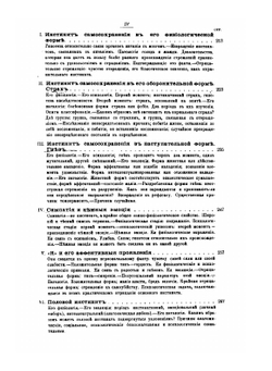 Психология чувств | Т. Рибо