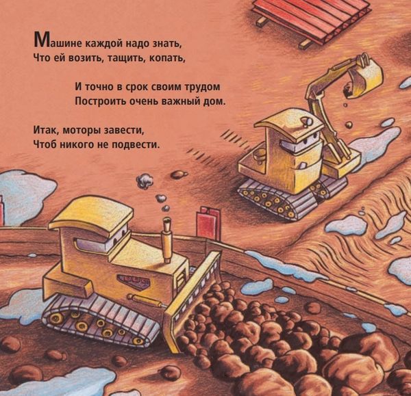 На стройке скоро Новый год!