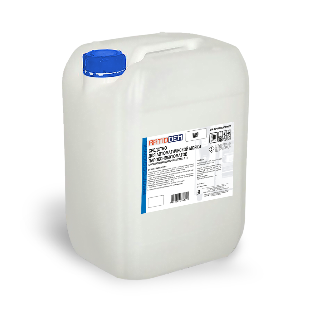 RatioDem WRP 10л Средство для автоматической мойки пароконвектоматов с ополаскивающим эффектом (2 в 1)