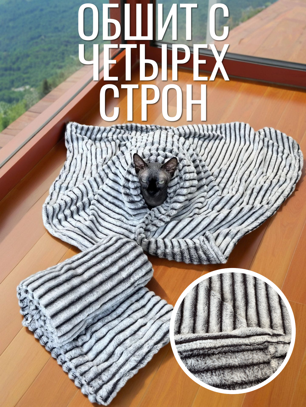 Плед для животных шиншилла 100*100 см