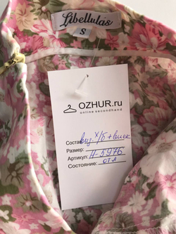 Юбка с летним принтом, маркировка S, визуально 44 размер