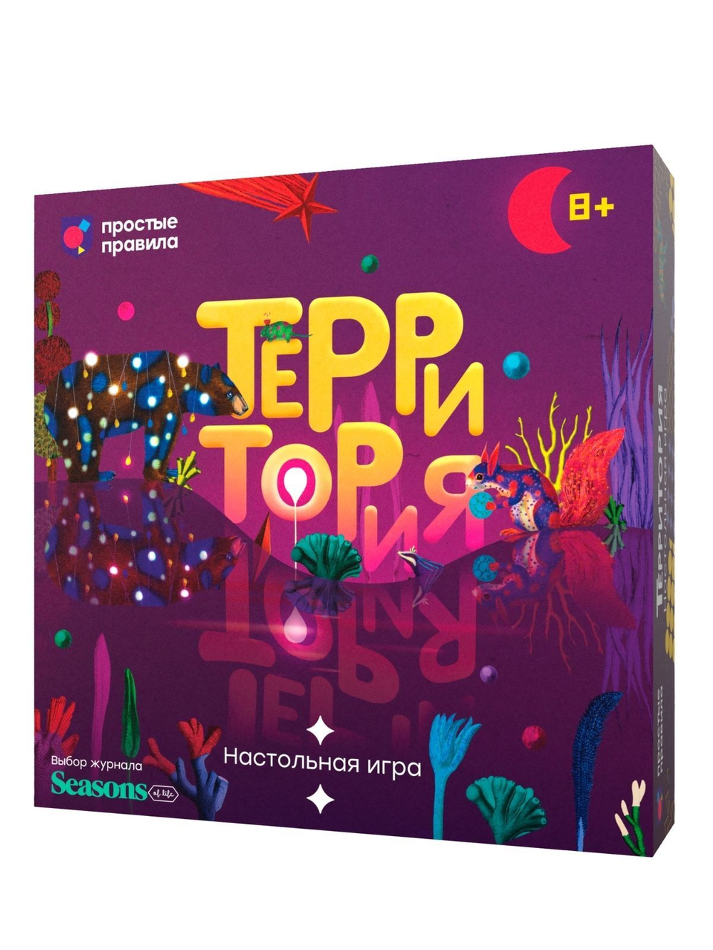 Территория