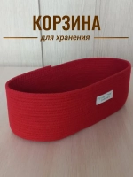 Корзина плетеная для хранения