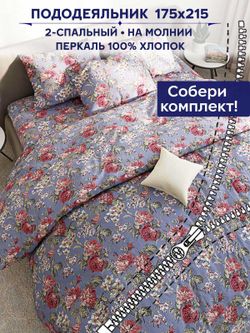 Пододеяльник Сказка "Прохоровская роза" 2-сп 175х215 см