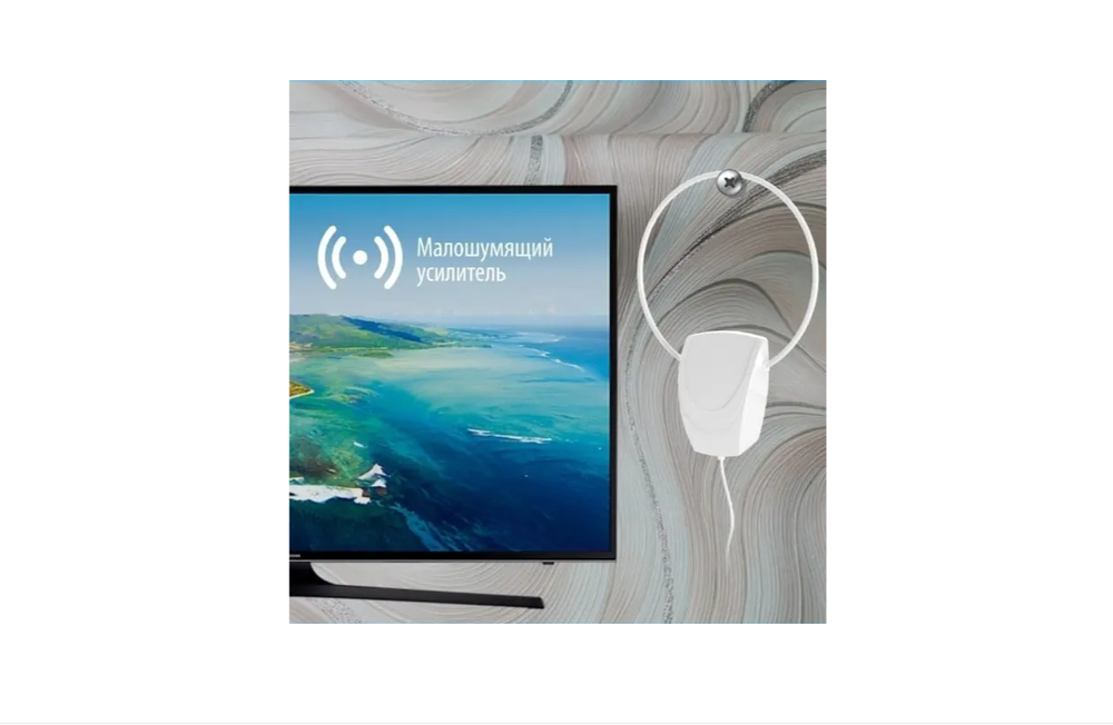 Антенна TV РЭМО BAS-5152-5V ИРГИЗ Активная Кабель5м.