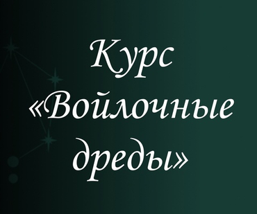 Обучение
